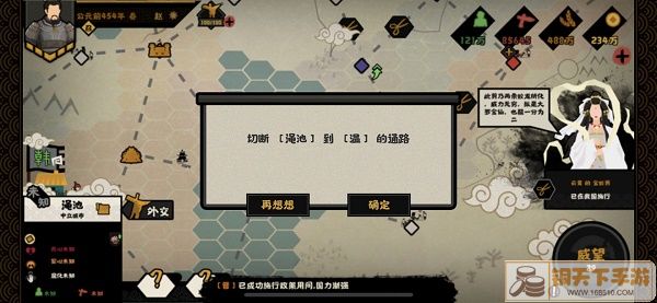 无悔华夏水灌晋阳成就解锁攻略