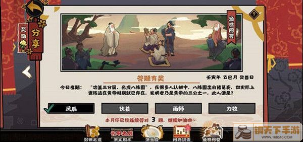 无悔华夏渔樵问答5.20问题答案一览