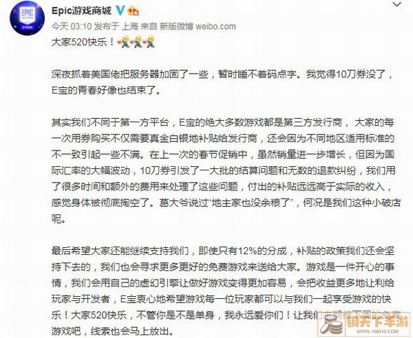 Epic官方解释10刀券为啥没了：地主家也没余粮！