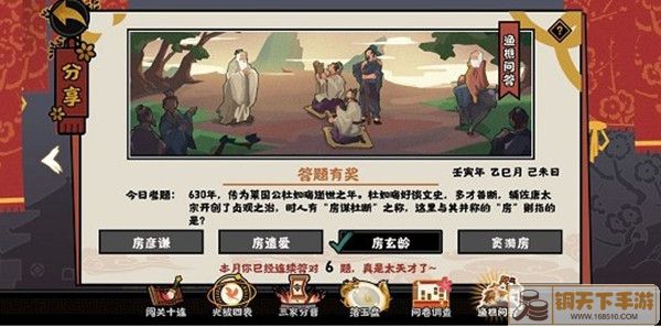 无悔华夏渔樵问答5月6日问题答案一览