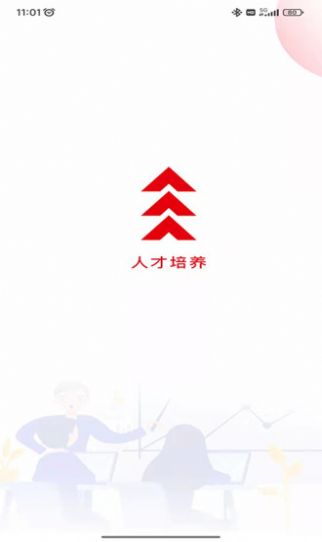 红杉云赋企业培训管理app最新版图3