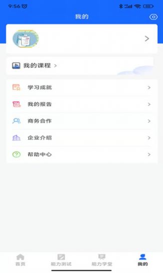 红杉云赋企业培训管理app最新版图1