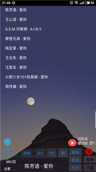 光羽音乐图2