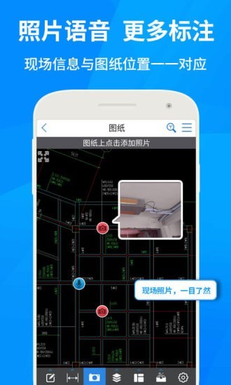 cad快速看图手机免费版图2