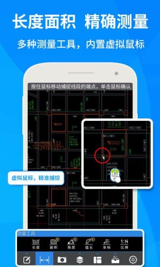 cad快速看图手机免费版图4