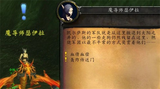 魔兽世界失踪的魔导师任务完成攻略分享