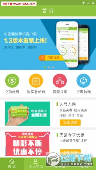 中麦通信图3