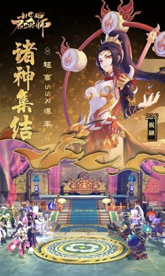 封神召唤师安卓版图2