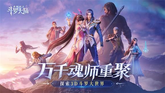 斗罗大陆魂师对决新手攻略