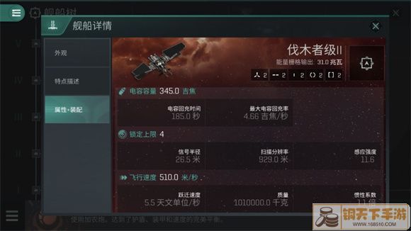 eve无烬星河前期运输拉货怎么玩 EVE星战前夜无烬星河前期运输战备攻略