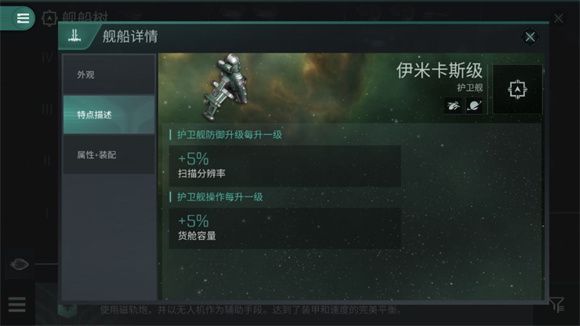 EVE星战前夜无烬星河前期运输战备攻略