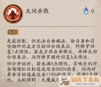 阴阳师阿修罗技能介绍 阴阳师手游SSR式神阿修罗属性技能介绍