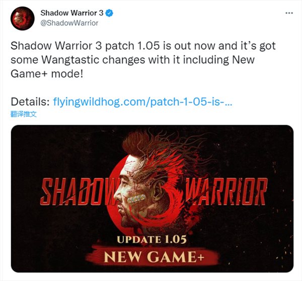 《影子武士3》1.05版本更新上线 添加新游戏+模式