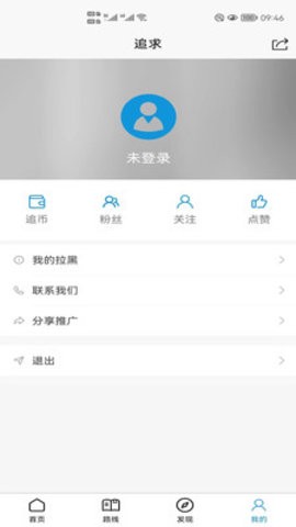 追求app最新版下载图1