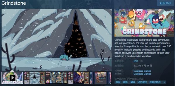 解谜益智《磨练石》Steam发售 首发6折优惠仅需42元