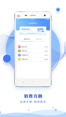 安鑫花app下载安装图2