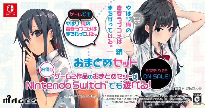 《春物》漫改游戏 将于9月22日登录Switch平台