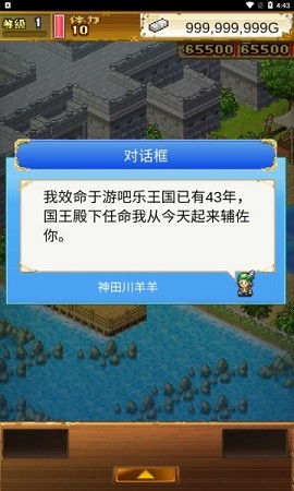 大海贼探险物语下载图2