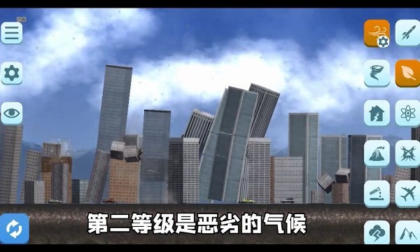 城市摧毁模拟器无广告版图3