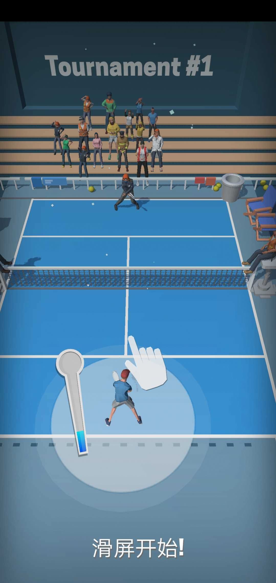 网球达人图1