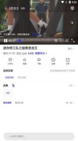 新星tv图1