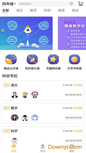 纳思网校图2