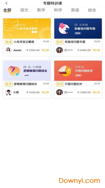 纳思网校图1