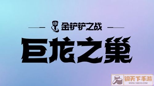 《金铲铲之战》S7法斗瑞兹阵容怎么搭配