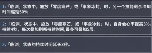 深空之眼冰渊波塞冬神格选择推荐