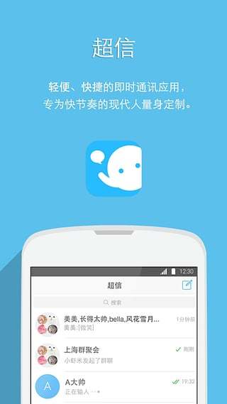 超信手机客户端图2