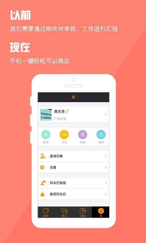 阿米巴管理图3