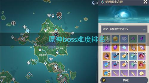 原神boss难度排名