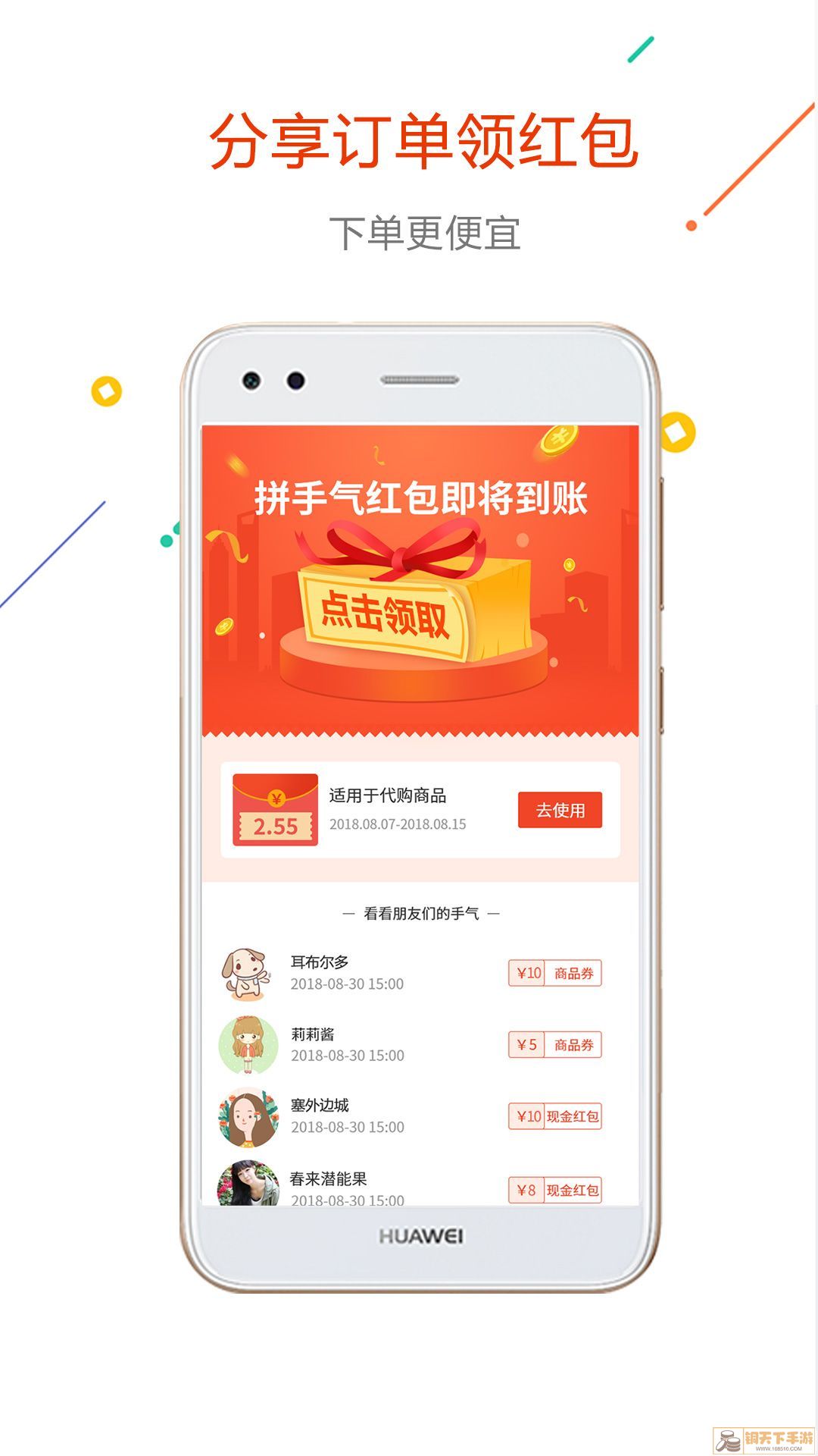 十方199app下载安装图片1