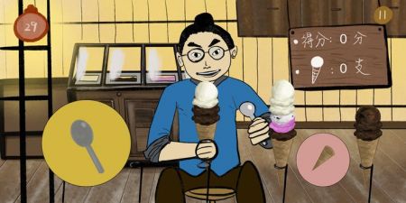 冰淇淋大胃王图1