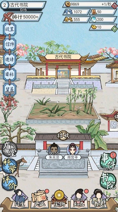 江南书院图3