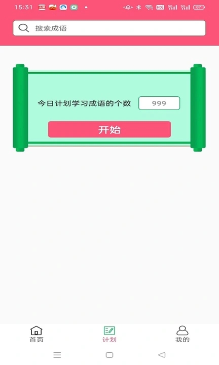 圆圆学百科图2