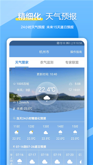 杭州农气图0