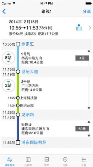 徐州地铁官网版图1