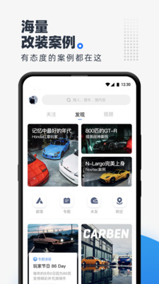 CARBEN车本部落app下载图0