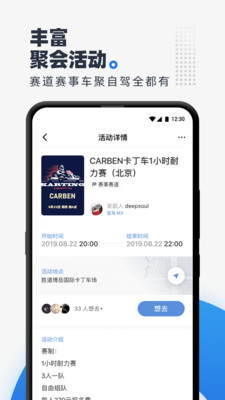 CARBEN车本部落app下载图2