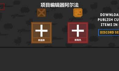 沙盒世界中文版图3