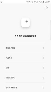 Bose Connectapp下载图1