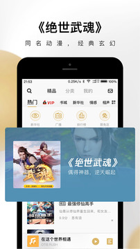 企鹅fm免费下载图1