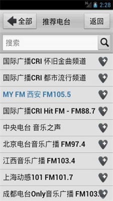 龙卷风收音机app下载图1