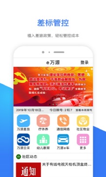 e万源app图0