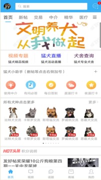 猛犬俱乐部app下载图0