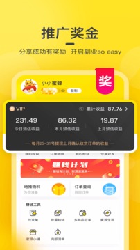 蜜源app图2