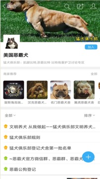 猛犬俱乐部app下载图2