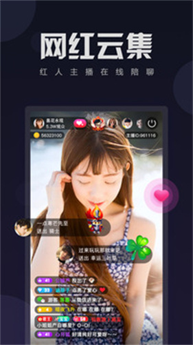 蜜恋直播app图1