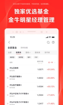 天弘基金app下载图1